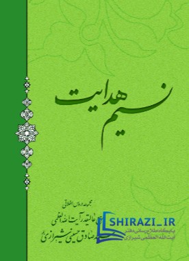 alshirazi.org